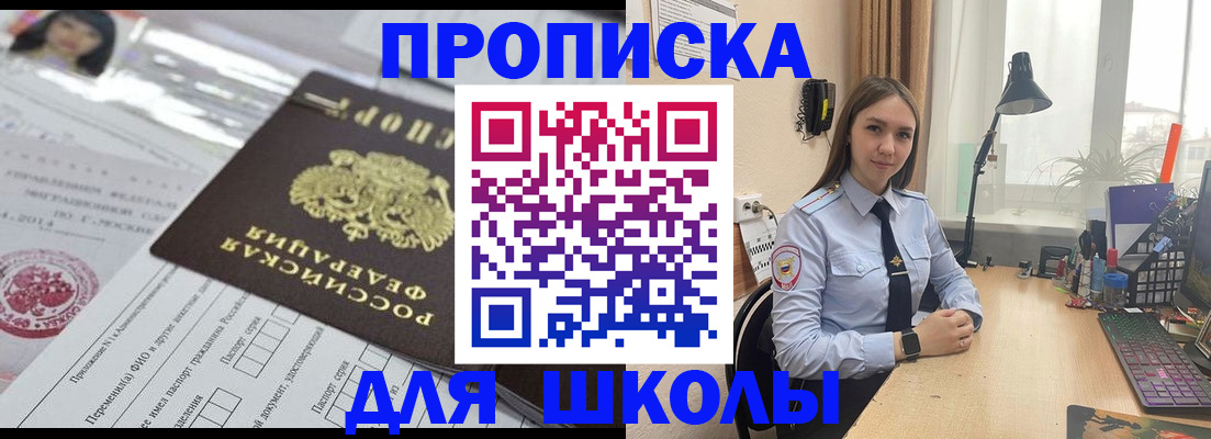 временная регистрация в Жердевке